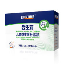 88VIP会员：BIOSTIME 合生元 益生菌粉奶味 2g*60袋