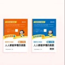 【券优惠4元】：猿辅导 《人人都能学懂的奥数》六年级 （PLUS会员）