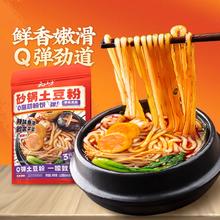云山半 砂锅土豆粉300g