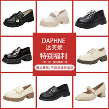 DAPHNE 达芙妮 时尚单鞋女春秋百搭休闲鞋2024乐福单鞋玛丽珍鞋工作鞋