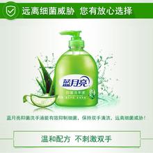 Bluemoon 蓝月亮 洗手液 （瓶500g*2+袋500g*2）