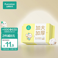 全棉时代 棉柔巾婴儿100% 20*14.5cm 70抽*1包