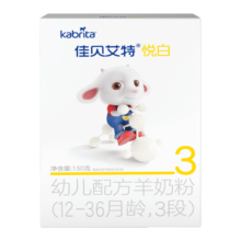 佳贝艾特（Kabrita） 新国标婴儿羊奶粉 3段（1-3岁）悦白150g荷兰原装进口41.4元 (月销8000+)