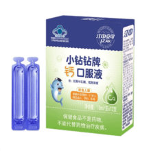 江中补钙小钻钻牌 葡萄糖酸钙  8盒96支