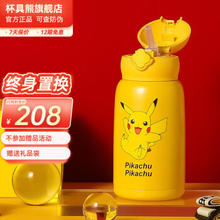 BEDDYBEAR 杯具熊 儿童保温杯 630ml （多色可选）