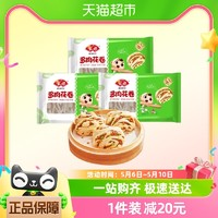 Anjoy 安井 多肉花卷480g