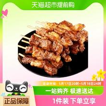 天海藏 安格斯牛肉串 约100串