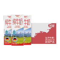 百亿补贴！Weidendorf 德亚  脱脂纯牛奶200ml*30盒