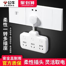 BULL 公牛 插座多功能插头转换器多插位拖插排插线板一转三面板多孔扩展