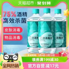 海氏海诺 乙醇消毒液 500ml*3瓶