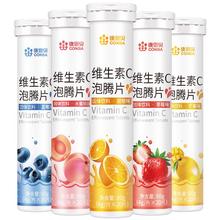 康恩贝维生素C泡腾片20片