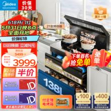 Midea 美的 上置操控 电热自清洗 华凌DT08天然气 集成灶消毒柜一体机