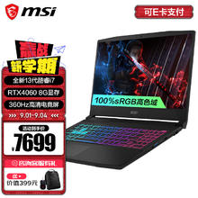 MSI 微星 星影15游戏本 15.6英寸高色域笔记 MUX 16GDDR5 13i7/RTX4060/1TB6482.75元