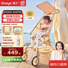 丸丫 T2-2旅行家 婴儿可折叠推车 香槟金