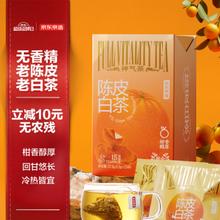 京东京造 新会陈皮白茶 15包 便携茶包