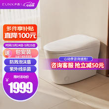 EUNX 尹西 智能马桶一体机无水压限制带水箱坐便器翻盖泡沫盾T5 300/400坑距
