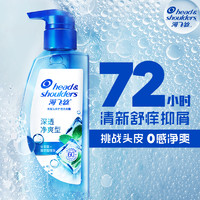 海飞丝 清新舒痒头皮护理洗发水 360g
