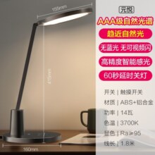 欧普（OPPLE） 经典黑色 LED台灯护眼灯学生学习阅读书写书桌宿舍卧室床头灯国A级台灯年货礼物 元悦2SAAA级光谱【13瓦 触摸+智能感光】