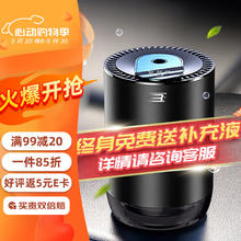 BOLISH 布雷什 车载香薰汽车香水智能喷雾化车内用香氛祛除异味摆件清新剂磨砂黑