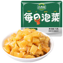 吉香居 每日泡菜 低脂减盐 榨菜真芯 便携小袋下饭榨菜 零食 25g*3袋
