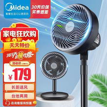 Midea 美的 空气循环扇家用电风扇 台立两用5叶涡轮对流落地扇 7米送风 客厅卧室办公室GAF20CA