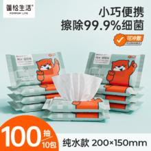 POMPOM LIFE 蓬松生活 小包便携装菊部用纸女性擦屁屁湿巾纸卫生湿巾湿手纸 湿厕纸10抽*10包
