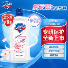 88VIP会员：Safeguard 舒肤佳 沐浴露樱花 550g