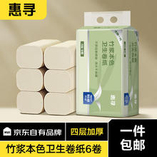 惠寻 无芯卷纸 6卷240g