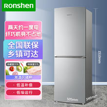 Ronshen 容声 170两门双门家用小型冰箱节能低噪冷藏小巧不占地 双温保鲜BCD-170D11D券后775.4元