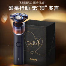 PLUS会员！PHILIPS 飞利浦 蜂巢X系列 X5005/00BP 电动剃须刀 橙色 礼盒装