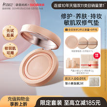 袋鼠妈妈 准孕妇可用养肤气垫bb霜遮瑕保湿专用彩妆粉底液化妆品