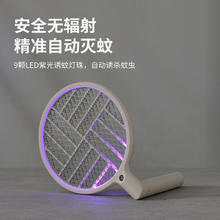 88VIP会员：SOTHING 向物 二合一超强充电式电蚊拍