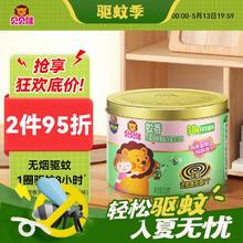 贝贝健 超威贝贝健蚊香盘香家用室内防蚊子无烟黑蚊香盘式婴儿儿童30圈