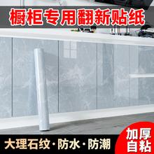 厨房橱柜防水防潮贴纸防水墙纸防潮家具灶台台面翻新瓷砖大理石贴
