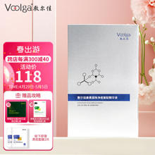 敷尔佳 姜黄凝珠净痘复配精华液 3组/盒（赠 清痘面膜2片）