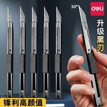 deli 得力 黑刃美工刀钨钢小型裁纸刀拆快递小刀壁纸刀工业级不锈钢刀身合金刀片30度雕刻刀开箱刀美术生专用