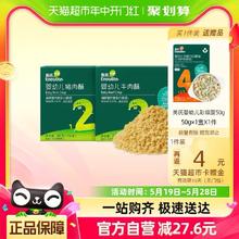 88VIP会员：Enoulite 英氏 婴幼儿营养牛肉酥猪肉酥 80g*2 赠蝴蝶面50g
