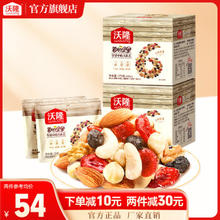 wolong 沃隆 每日坚果 孕妇零食大礼包混合坚果干果含榛子仁核桃扁桃仁腰果 175g/盒 2盒