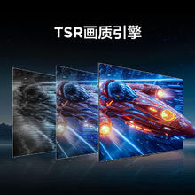 京东PLUS：FFALCON 雷鸟 TCL雷鸟 鹤7 24款 75英寸 MiniLED