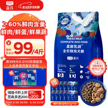 蓝氏 LEGENDSANDY蓝氏猎鸟乳鸽狗粮中小型犬泰迪比熊生骨肉冻干鲜肉犬粮1.5kg