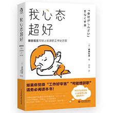百亿补贴：《我心态超好》