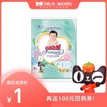 大王花信风系列纸尿裤试用装环贴M2*1包 轻柔薄护
