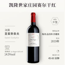 chateau Calon Segur 法国1855三级庄凯隆世家赛尔干红葡萄酒2019凯龙世家浪漫爱之酒