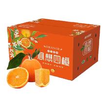 农鲜淘 秭归脐橙酸甜多汁包邮