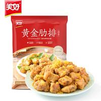 美好 黄金肋排 蒜香味 1kg