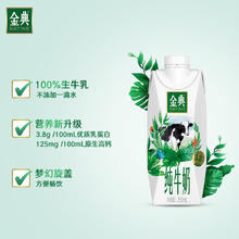 yili 伊利 金典纯牛奶梦幻盖250ml*10有机纯牛奶早餐奶年货送礼4