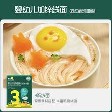 88VIP会员：Enoulite 英氏 多乐能系列 婴幼儿营养面条