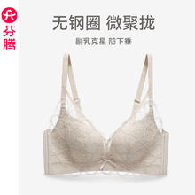 FENTENG 芬腾 内衣女性感蕾丝无钢圈文胸薄款透气微聚拢上托防下垂舒适胸罩