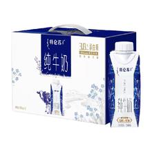 特仑苏 梦幻盖 纯牛奶
