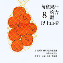 HOPE WATER 好望水 洛神花山楂饮风味果汁饮料果味饮品125ml*4